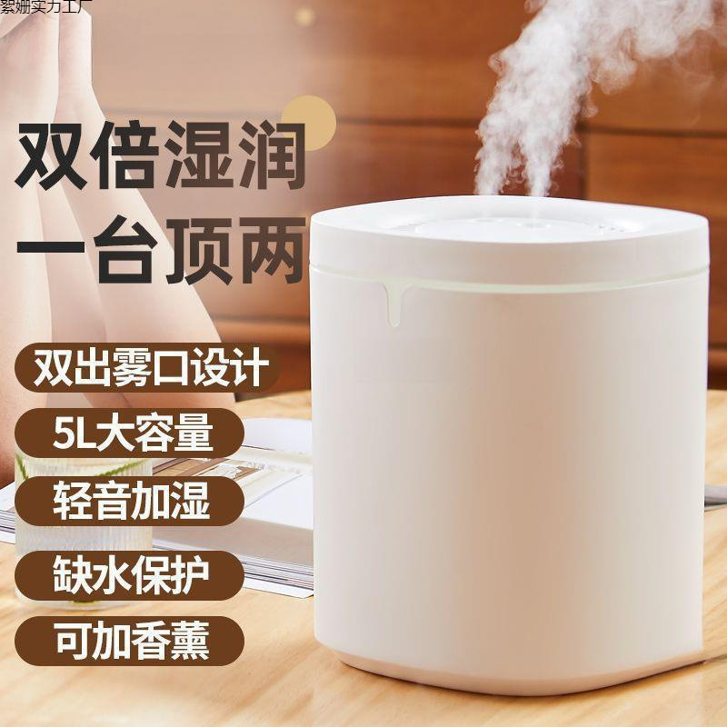 加湿器家用卧室静音母婴香薰机办公桌面大容量空气净化大喷雾