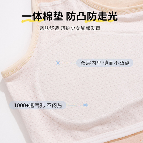Underwear development period student vest girl anti-bump girl all-in-one cotton padded bra mesh breathable tube top