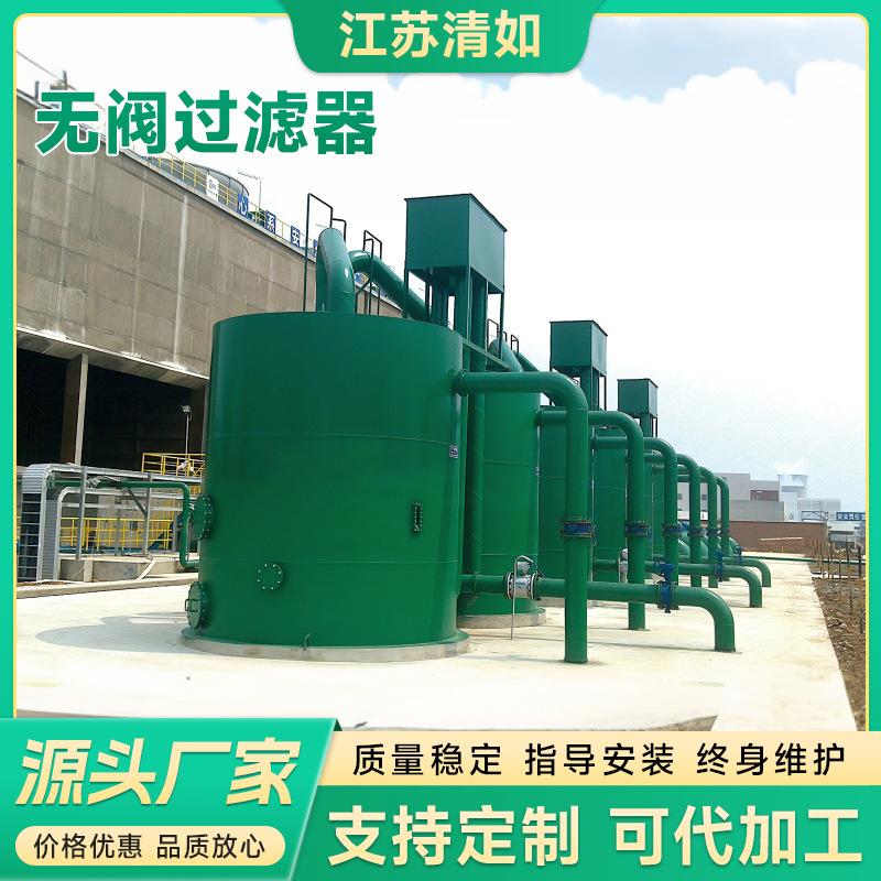 重力式无阀过滤器全自动无动力反冲洗过滤装置饮用水工业净化处理