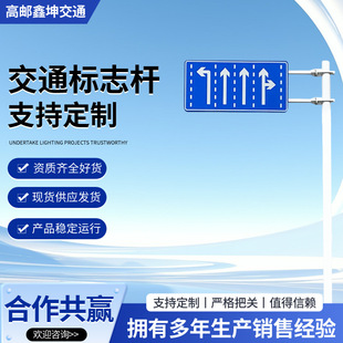 Traffic Sign Hot-Dip Galvanized F Pole Road Guide Pole Traffic Sign Prompt Guide Sign Customization