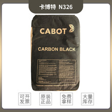 卡博特碳黑 N326 轮胎碳黑N326 橡胶补强