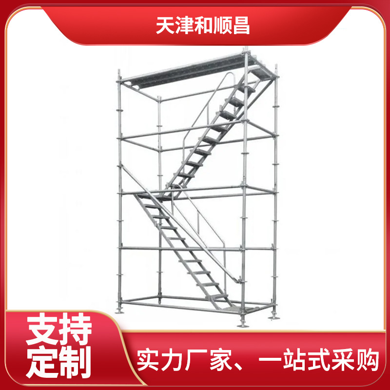 天津盘扣式脚手架源头澳标AS/NZS1576建筑工地用外墙架子管爬架系