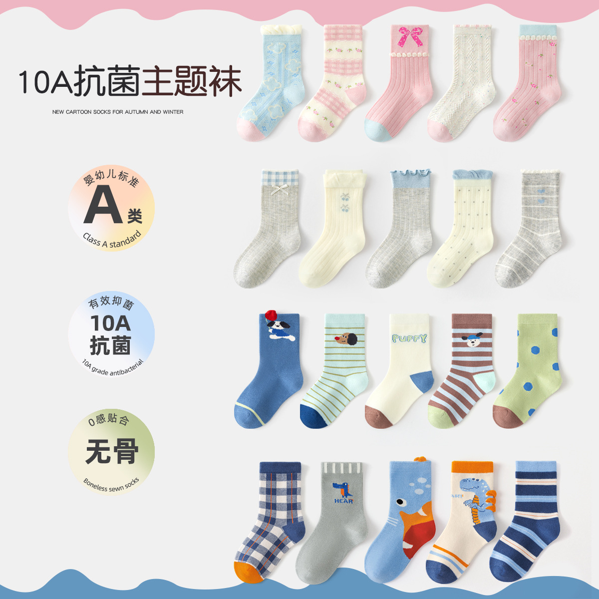 Children's Socks For Autumn And Winter, Cartoon Seamless Antibacterial...