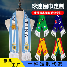 美加墨世界杯球迷围巾世界杯围巾法国巴西葡萄牙短毛绒速干围脖