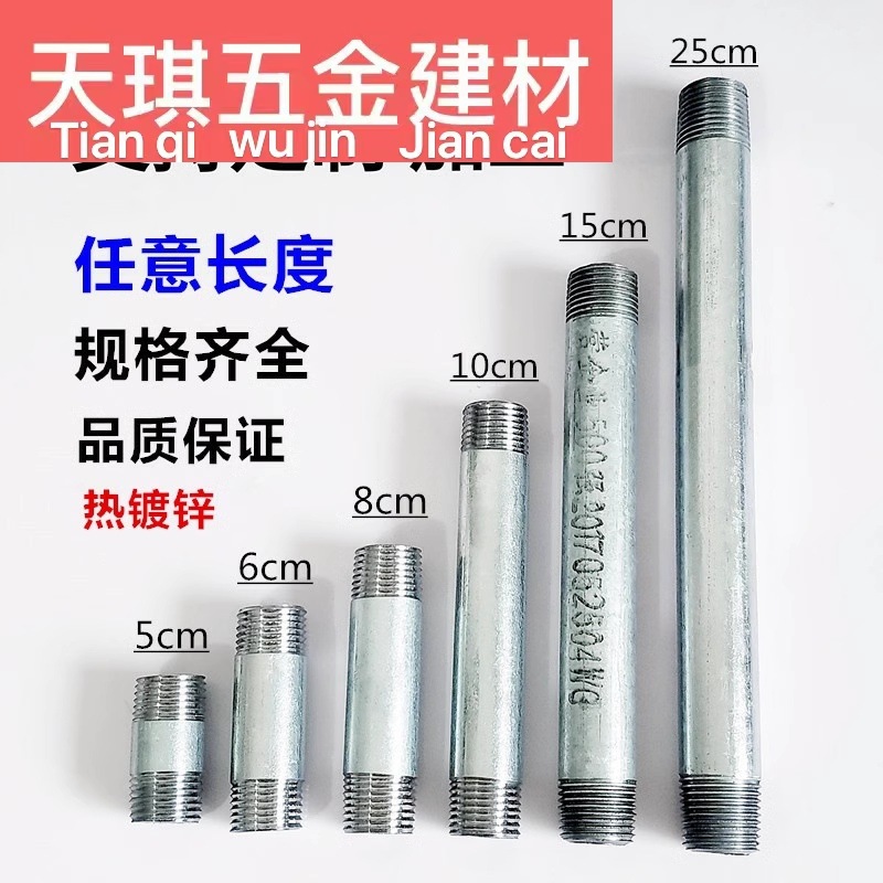 2寸镀锌管DN50镀锌钢管自来水管加厚套外丝配套弯头三通直接管件