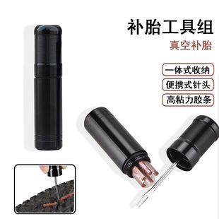 Bicycle Tire Repair Tool Vacuum Tire Fork Drill Tool Road Bike Portable Emergency Tire Repair Strip
