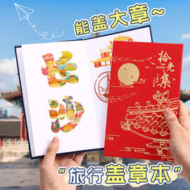 盖章本打卡本旅游文创宫廷风奏折通关文牒定制本批发手账本复古风