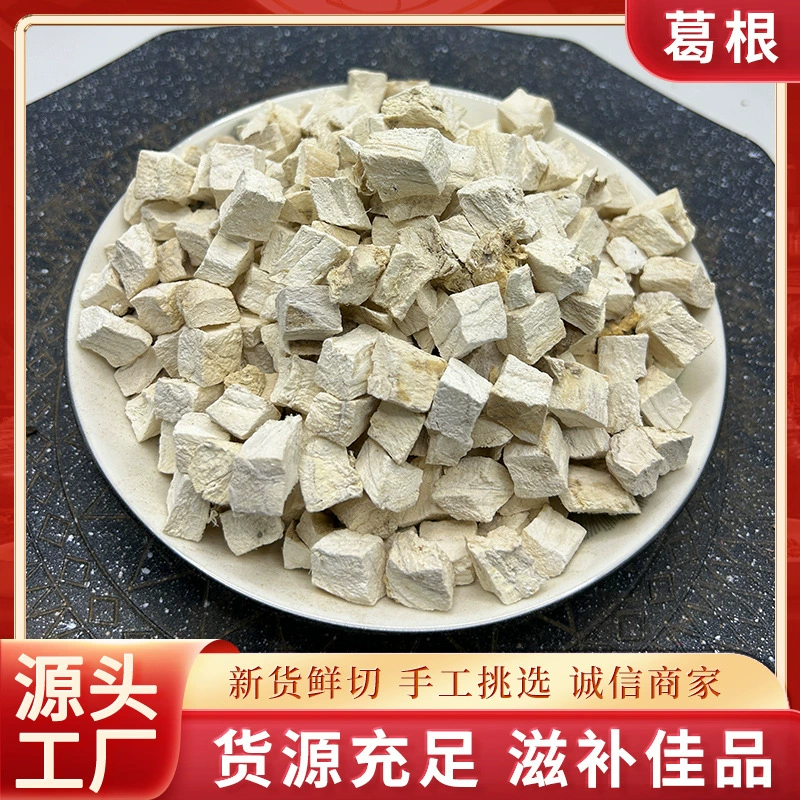 Оптовая продажа китайских лекарственных трав Pueraria lobata с порошком Pueraria lobata, бесплатный порошок, настоящая китайская лекарственная трава Pueraria lobata, 50-500 грамм