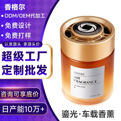 Car Interior Decoration, Car Perfume Aromatherapy