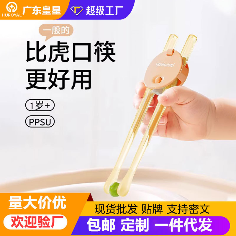 Children's Learning Chopsticks Baby Training Chopsticks for 1 Year Old, 2 Years Old, 3 Years Old Ppsu Infant Tableware Practice Chopsticks for Independent Eating