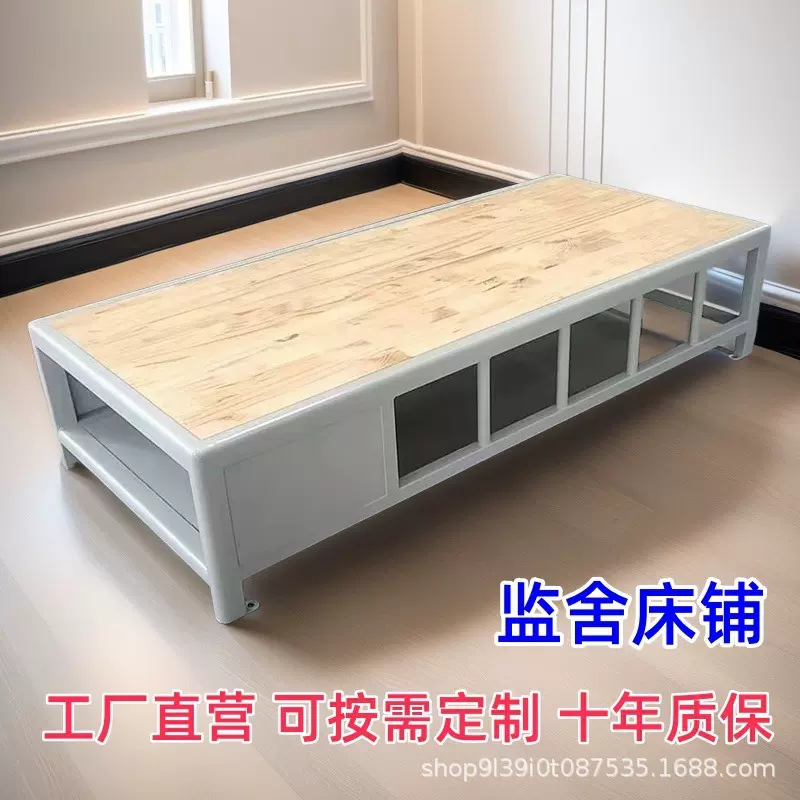 监狱用床看守所床具铁架床钢制加厚犯人监室监区监舍床铺单人床