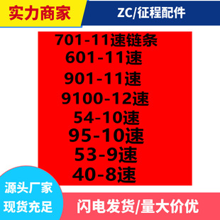 CQ chain mountain bike chain CN-M9100 12 speed road bike variable speed chain