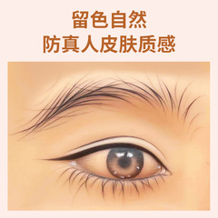 3D Eyebrow and Eyeliner Practice Skin with Wild Line Eyebrow and Eyeliner for Beginners - Silica Fake Skin for Mist Eyebrows