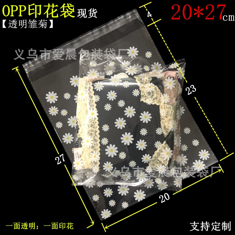 OPP прозрачный печатный мешок: 2027 маленькие маргаритки нижнее белье тканевая пластиковая упаковка самоклеящийся герметик подарочный пакет