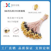 SMAͬ�S�B�Ӿ�IPEX�DSMAĸ�^�D�Ӿ�wifi�쾀���L��RG178����