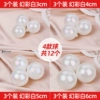 [4款白色球3个/款 总12个]
