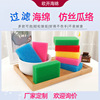 Manufactor goods in stock supply filter Loofah cotton Colorful High Density Sponge clean sponge Wash