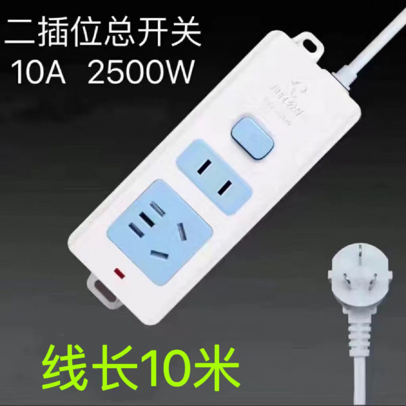 [정품불] 소켓 2개 + 스위치 - 전체 길이 10m (굵은 선)