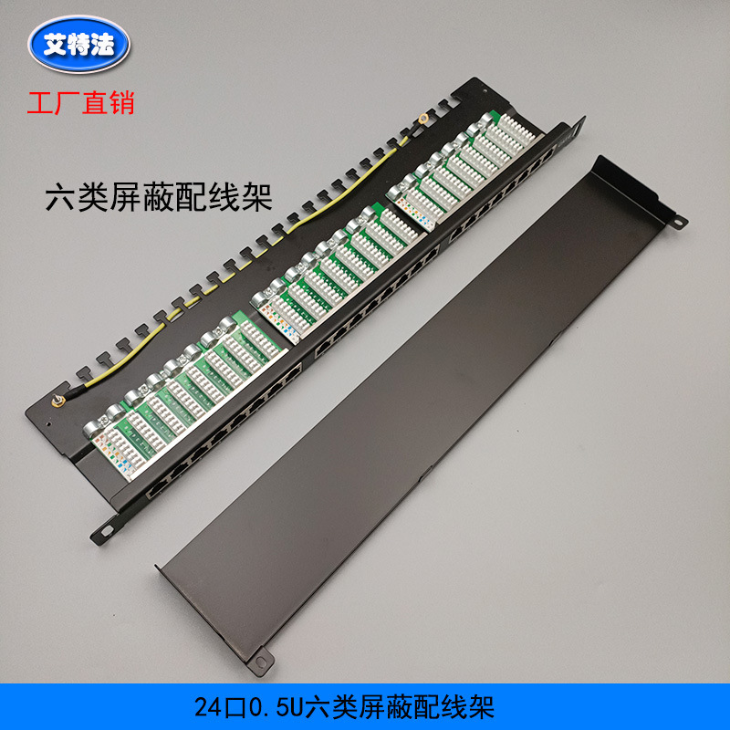 Cat6 Category 6 24-Port Shielded Wiring Rack Rj45 Connector Category 6 0.5U Network Wiring Rack