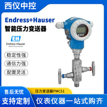 全新供应德国E+HPMC51数字压力变送器/传感器可测液体和气体