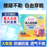 爱咏棉成人拉拉裤老年人尿不湿男女士老人内裤式纸尿裤加厚加大号