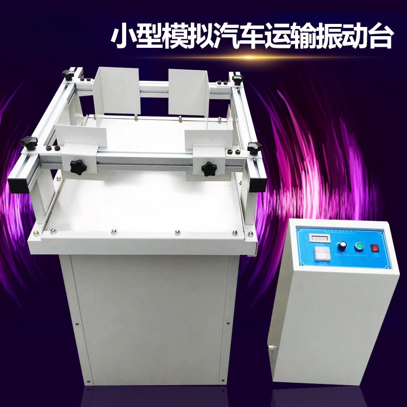 Небольшой симулированный автомобиль вибрационная станция для скачек типа Horse Test Упаковка продукта электромагнитная вибрационная испытательная машина