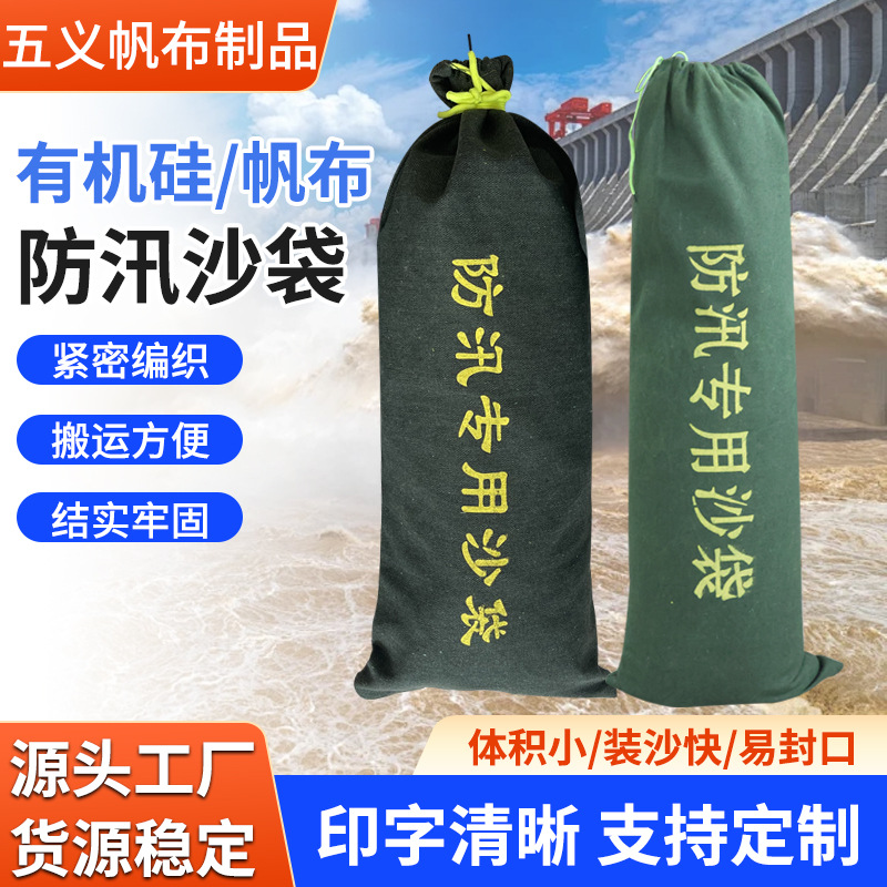 防汛沙袋防水抗洪自吸水膨胀袋大楼商场车库仓库学校加厚防汛沙袋