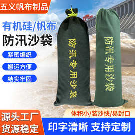 防汛沙袋防水抗洪自吸水膨胀袋大楼商场车库仓库学校加厚防汛沙袋