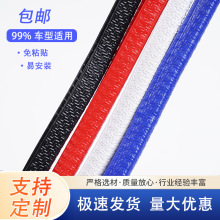 车门防撞条车门密封条汽车防撞条U型机械卡槽防刮条装饰条包边条