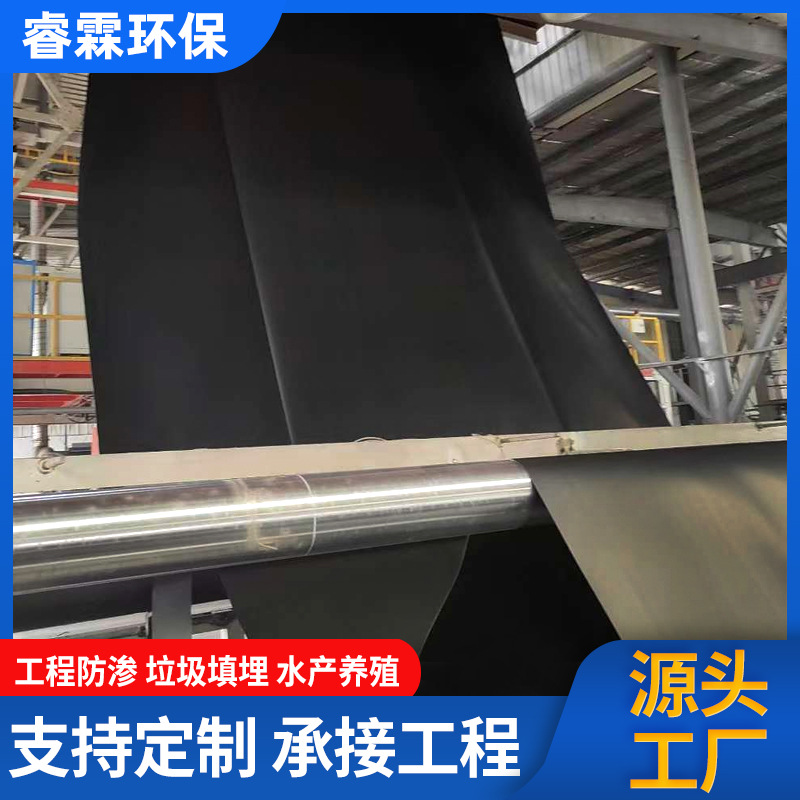 高密度聚乙烯土工膜厂家1.5mm化学反应池防渗膜人工湖hdpe土工膜