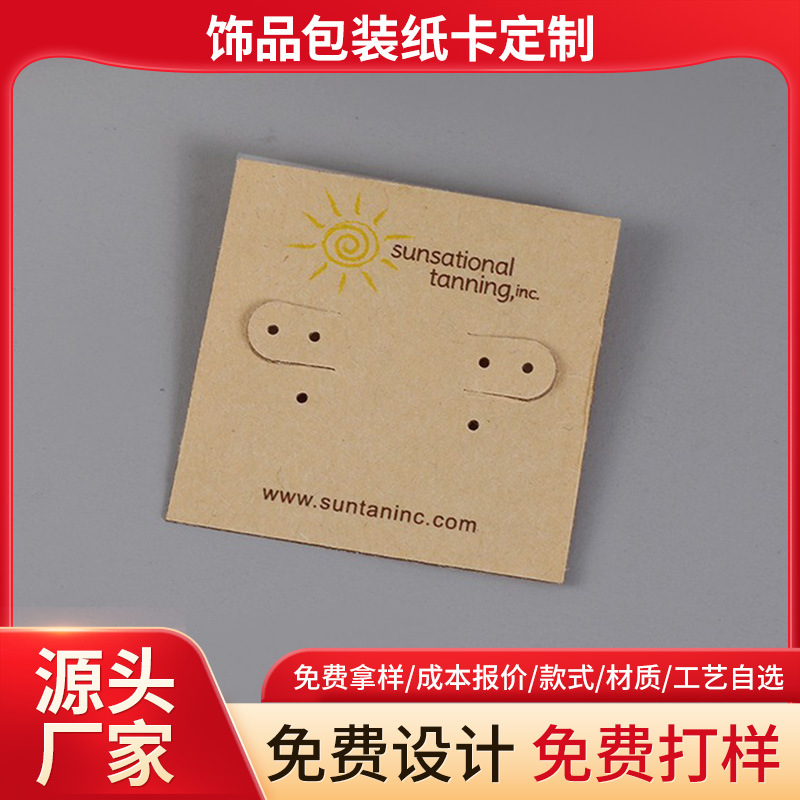 多款式项链首饰纸卡 pvc发夹小饰品展示卡片服装吊牌印刷LOGO标签