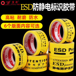 地标线胶带 ESD防静电标识胶带静电保护区4.8CM宽地板面警戒胶带-阿里巴巴