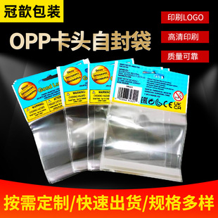 Dongguan Plastic Bag Custom Opp Card Head Ziplock Bag Cosmetics Daily Necessities Packaging Custom Accessories Pearlescent Film Bag