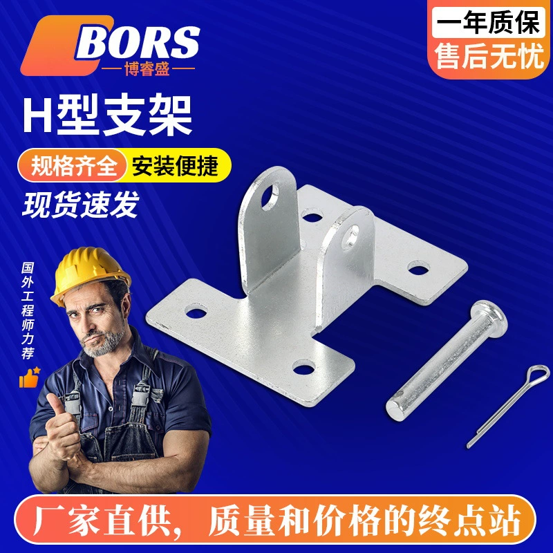 Электрический толкатель постоянного тока H-образный кронштейн небольшой толкатель люк мансардный кронштейн для крепления кронштейн фитинги