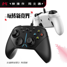 北通阿修罗3有线游戏手柄电脑pc电视steam无线原神我的世界