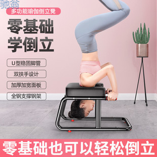 RrJ Inverted Artifact Household Inverted Stool Inverted Hanging Artifact Inverted Chair Inverted Yoga Auxiliary Fitness Equipment Pull