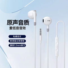 有線イヤホン卸売りは華為iqooリンゴtype-c耳麦携帯電話入耳式線制御原工場を適用する