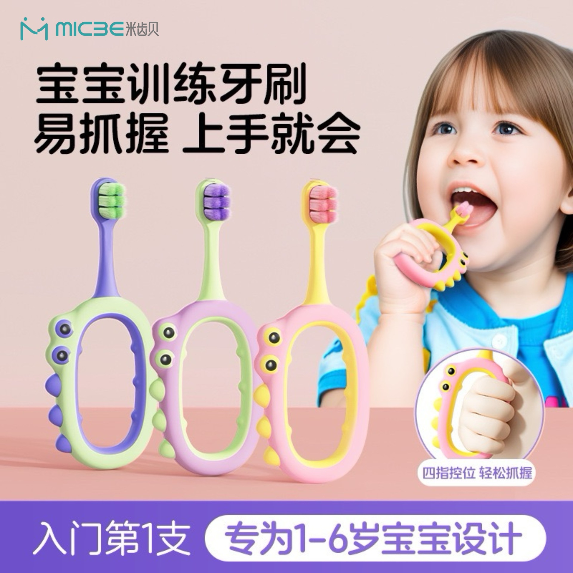 Cute Dinosaur Kidsren's Toothbrush Super Soft Bristles 1-3 to 6 Years Old Baby Toothbrush Household Infant Toothbrush