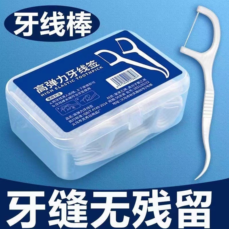 高弾性超微細デンタルフロスピロマネン特級デンタルフロススティック使い捨てデンタルフロスボックスポータブルデンタルフロスボックスデンタルフロスピックボックス|undefined