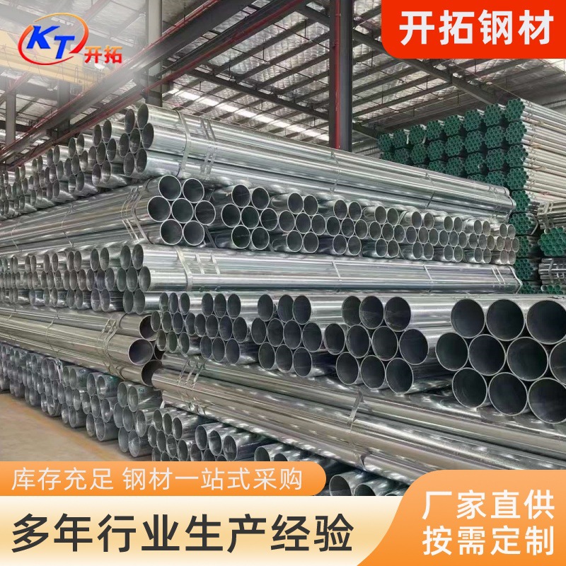 佛山4分镀锌管华岐圆管消防自来水管SC穿线管DN100热镀锌钢管螺纹