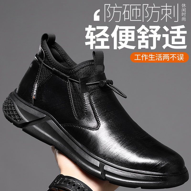 劳保鞋男夏季钢包头防砸防刺穿透气防臭工作鞋防滑耐磨安全工地鞋