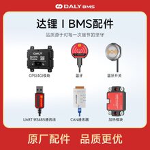 板 485通讯/CAN通讯 手机蓝牙模块 电量显示板触摸屏