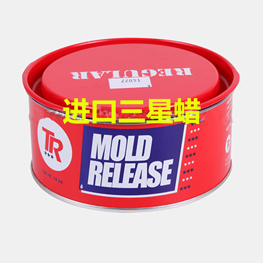 美国TR-102脱膜蜡  玻璃钢脱模蜡三星脱模蜡原装脱模蜡 包邮