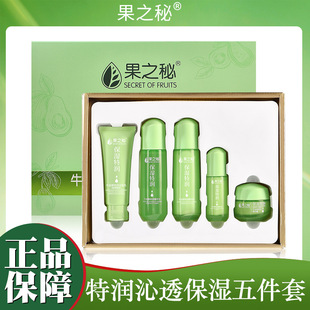 果之秘 Cosmetic moisturizing set, lotion, cream for skin care, full set, for beauty salons 2