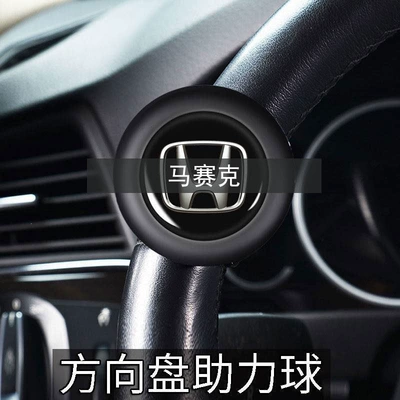 Metal Bearing Ball for Vehicle, Steering wheel booster - honda-booster-three-year-warranty-sf-express-free-shipping
