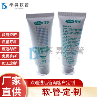Pe Hose Packaging Material, Facial Cleanser, Sunscreen Packaging Material Can Be Customized, Toothpaste Cover