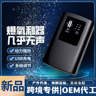 New Oxygen Pump USB Rechargeable Large Volume Aerator Ultra-Long Battery Life Outdoor Portable Oxygen Pump Oxygen Pump