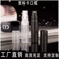 2ML3ML5ML флакон для парфюмерного тонера спрей бутылка для тонкого тумана пластиковая бутылка с упаковкой