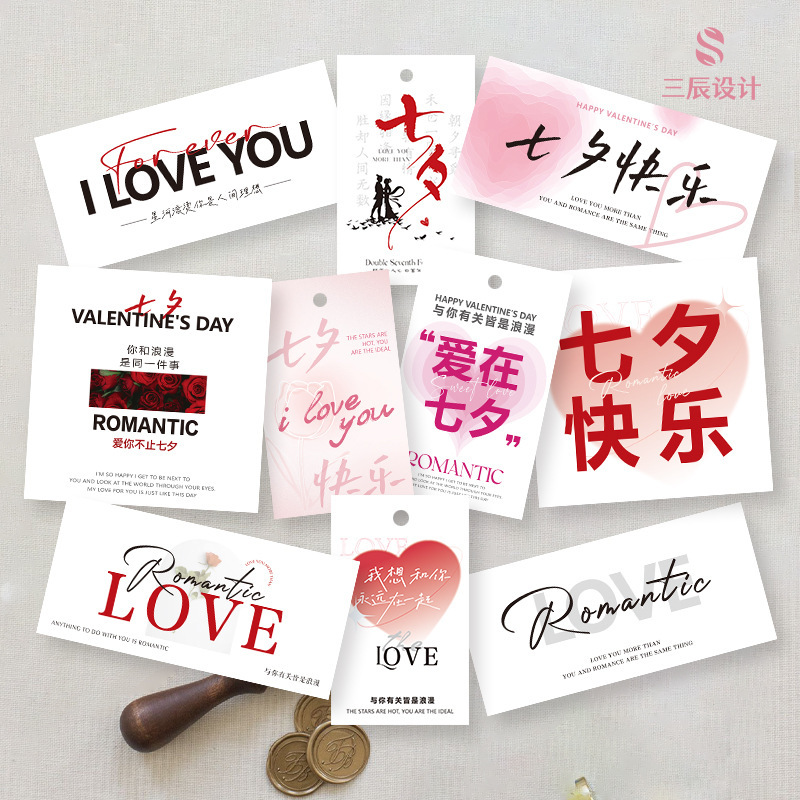 New Chinese Valentine's Day Card, Valentine's Day Greeting Card, Flower Shop, Flower Card, Baked Souvenir, Confession Postcard Available New Chinese Valentine's Day Card, Valentine's Day Greeting Card, Flower Shop, Flower Card, Baked Souvenir, Confession Postcard Available