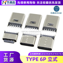 TYPE-Cĸ��6P����5/6.9/9.3/10.0/10.5MMֱ��USBĸ�^180��DIP���